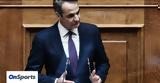 Βουλή, Μητσοτάκης, Τσίπρας, 880,vouli, mitsotakis, tsipras, 880