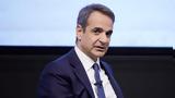 Μητσοτάκης, Μέτσοβο,mitsotakis, metsovo