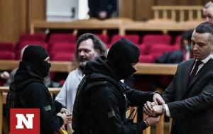 Χρυσή Αυγή, Καλείται, Παύλου Φύσσα, chrysi avgi, kaleitai, pavlou fyssa