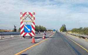 Έξοδος Χριστουγέννων, Πρωτοχρονιάς, Αθηνών - Λαμίας, exodos christougennon, protochronias, athinon - lamias