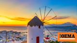 Δείτε, Μύκονο,deite, mykono