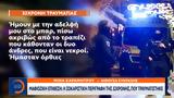 Μαφιόζικη, 32χρονης,mafioziki, 32chronis