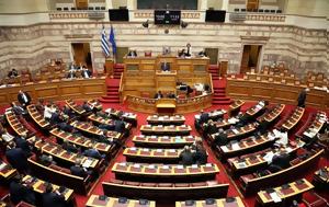 Ψηφίστηκε, Τύπο, psifistike, typo