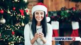 -for-money, Χριστούγεννα,-for-money, christougenna