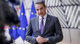 Κυριάκος Μητσοτάκης, Όταν,kyriakos mitsotakis, otan