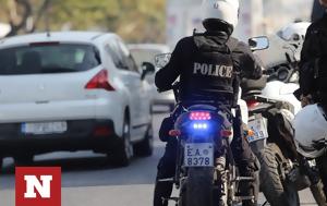 Τρόμος, ΕΡΤ, Άνδρας, tromos, ert, andras
