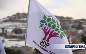 Τουρκία, Μπλοκάρετε, HDP, tourkia, blokarete, HDP