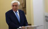 Προκόπης Παυλόπουλος, Ακαδημία Αθηνών,prokopis pavlopoulos, akadimia athinon