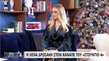 Λένα Δροσάκη, Ένιωσα, Πέτρου Φιλιππίδη,lena drosaki, eniosa, petrou filippidi