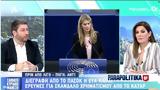 Ανδρουλάκης, Ατύχημα, ANT1 - Έσπασε,androulakis, atychima, ANT1 - espase