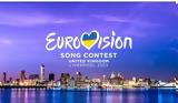 Eurovision, ΕΡΤ,Eurovision, ert