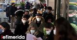 Γιατί κάποιοι κολλούν ξανά και ξανά κορωνοϊό,τι δείχνει έρευνα