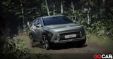 Επίσημη, Hyundai Kona – Πότε,episimi, Hyundai Kona – pote