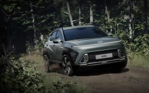 Αποκάλυψη Αυτό, Hyundai Kona, apokalypsi afto, Hyundai Kona