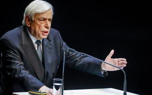 Προκόπη, Ακαδημία Αθηνών, prokopi, akadimia athinon