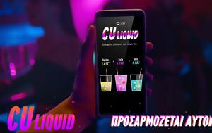 CU Liquid, Ελλάδα, CU Liquid, ellada