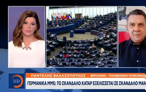 Κριτική, Γερμανίδα, Ευρωβουλής, Καϊλή, kritiki, germanida, evrovoulis, kaili