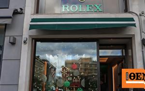 Κέντρο Αθήνας, Rolex, kentro athinas, Rolex
