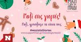 Μαζί,mazi