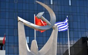 ΚΚΕ, Κοροϊδία …, Μητσοτάκη, kke, koroidia …, mitsotaki