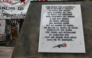 Δίκη Α, Γρηγορόπουλου, Αναίρεση, Επαμεινώνδα Κορκονέα, diki a, grigoropoulou, anairesi, epameinonda korkonea