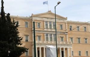 Γραφείο Προϋπολογισμού, Βλέπει, grafeio proypologismou, vlepei