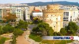 Φουντώνει, Βορρά - Εγκαίνια, Μακεδονία,fountonei, vorra - egkainia, makedonia