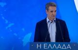 Κυριάκος Μητσοτάκης, LIVE, Τουρισμού,kyriakos mitsotakis, LIVE, tourismou