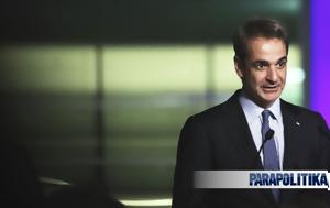 Μητσοτάκης, mitsotakis