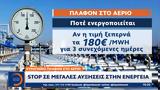 Ευρωπαϊκό, - Stop,evropaiko, - Stop