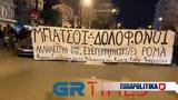 Θεσσαλονίκη, 16χρονου Ρομά,thessaloniki, 16chronou roma