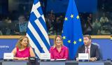 Euractiv, Ευρωσοσιαλιστές, Σεπτέμβρη, Καϊλή,Euractiv, evrososialistes, septemvri, kaili