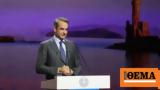 PM Mitsotakis, Greek,Euros