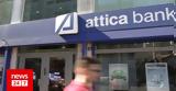 Attica Bank, Ενίσχυση,Attica Bank, enischysi