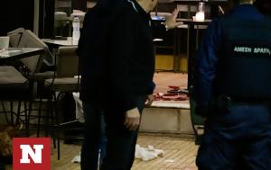 Σμύρνη Ο, smyrni o