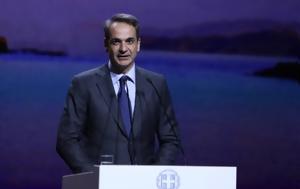 Μητσοτάκης, Κατάκτηση, mitsotakis, kataktisi