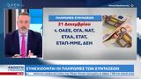 Συνεχίζονται,synechizontai