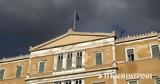 Γραφείο Προϋπολογισμού, Ομαλή,grafeio proypologismou, omali