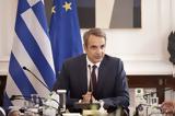 Μητσοτάκης, Ψάχνει, Μέτσοβο,mitsotakis, psachnei, metsovo