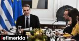 Μητσοτάκης, Αριστεροί,mitsotakis, aristeroi