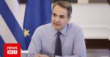 Μητσοτάκης, Market Pass,mitsotakis, Market Pass