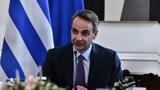 Μητσοτάκης, Αριστεροί,mitsotakis, aristeroi