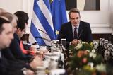 Μητσοτάκης, Υπουργικό, Αριστεροί,mitsotakis, ypourgiko, aristeroi