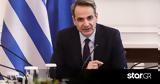 Μητσοτάκης, Market Pass, Ενοχλήθηκαν,mitsotakis, Market Pass, enochlithikan