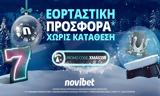 Εορταστική *, Novibet,eortastiki *, Novibet