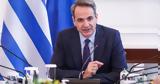 Μητσοτάκης,mitsotakis