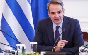 Μητσοτάκης, mitsotakis