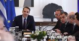 Μητσοτάκης, Εύκολη,mitsotakis, efkoli