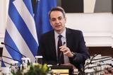 Μητσοτάκης, Κριτικές,mitsotakis, kritikes