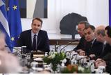 Μητσοτάκης, Εύκολη,mitsotakis, efkoli